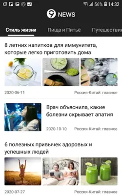 9news android App screenshot 1